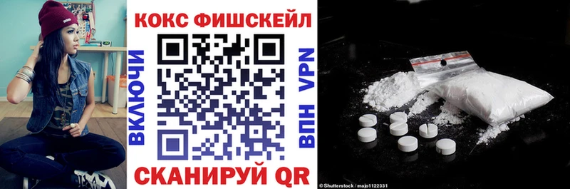 COCAIN Fish Scale  Конаково 
