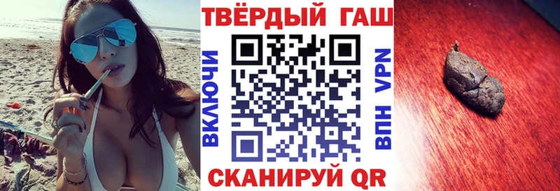 Гашиш хэш  Конаково 