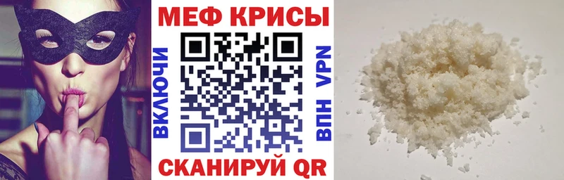 МЕФ 4 MMC  как найти закладки  Конаково 