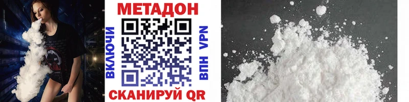 где купить наркотик  Конаково  МЕТАДОН VHQ 